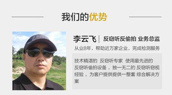 靠譜的反竊聽與反偷拍工具推薦 守護你的隱私安全