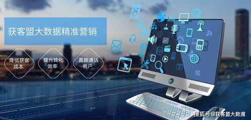 運(yùn)營商大數(shù)據(jù)精準(zhǔn)營銷 解鎖獲客新篇章